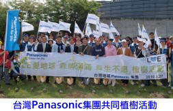 Tree Planting activities in Guangzhou