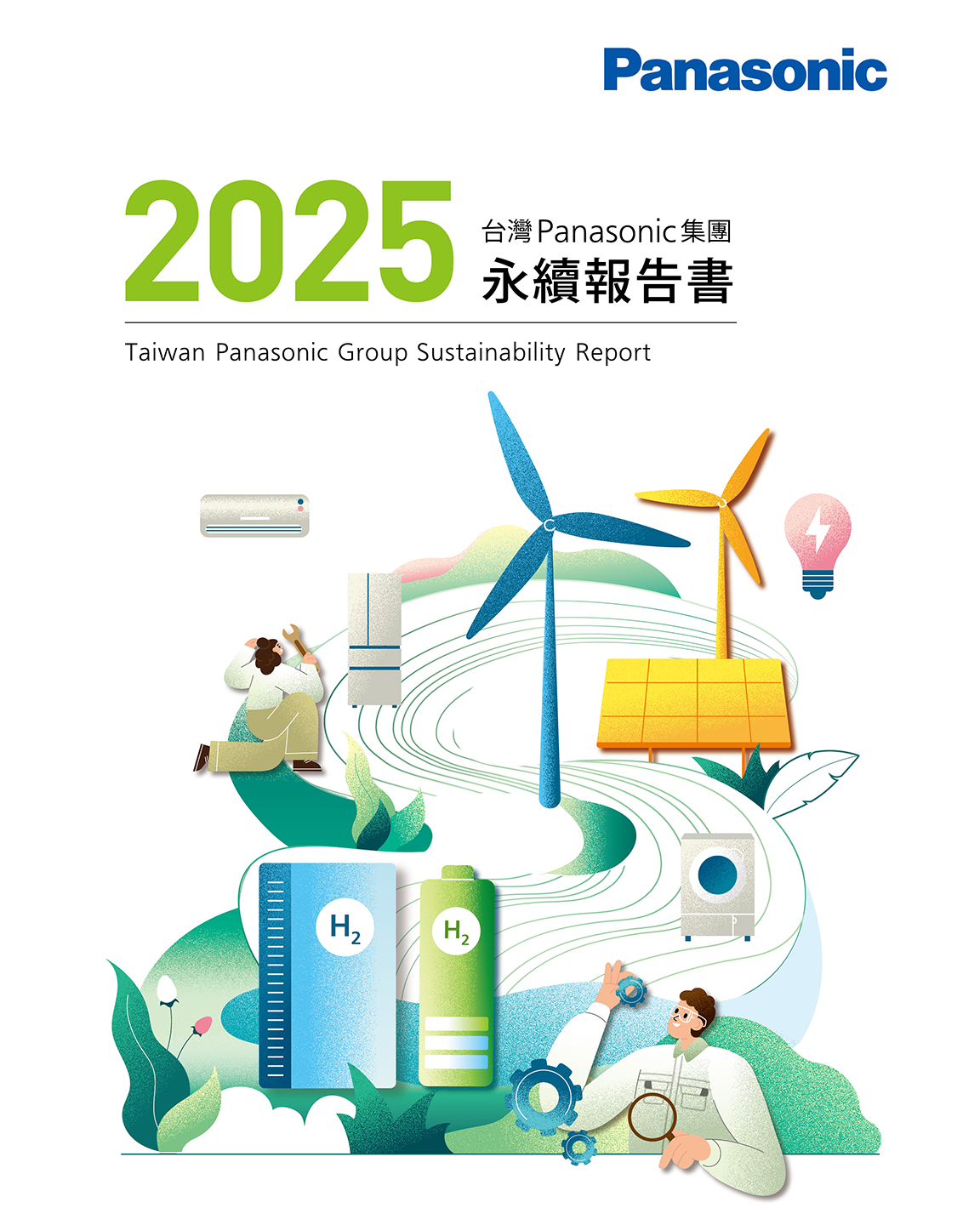 台灣Panasonic集團2025年永續報告書